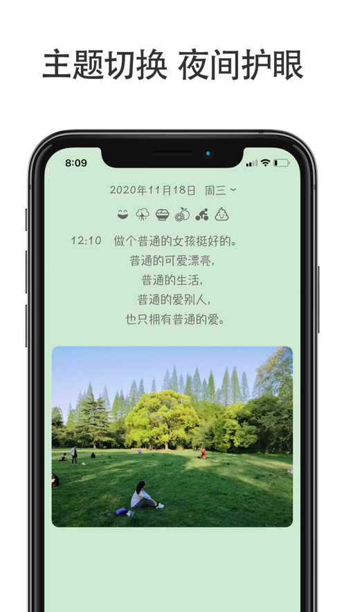 小日记安卓版 截图3