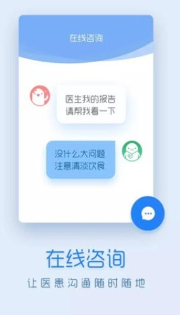 嗨医生 截图2