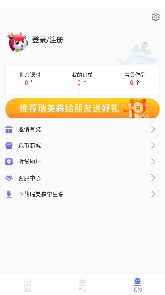 瑞美森在线app 1.6.8 截图2