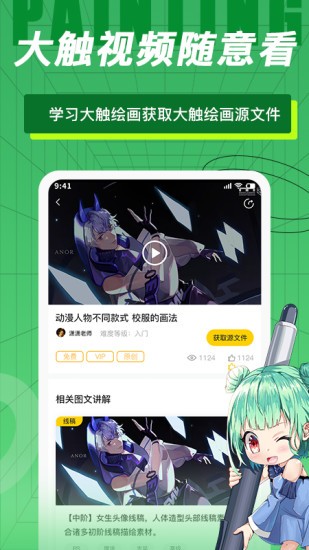 羊驼cg绘画app 2.2.3 截图1