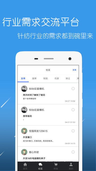 恒强远望app 截图4