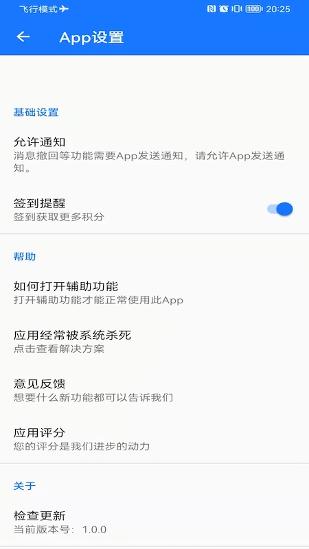 手机实用工具库 截图1