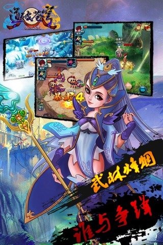 仙魔道满V版 截图2