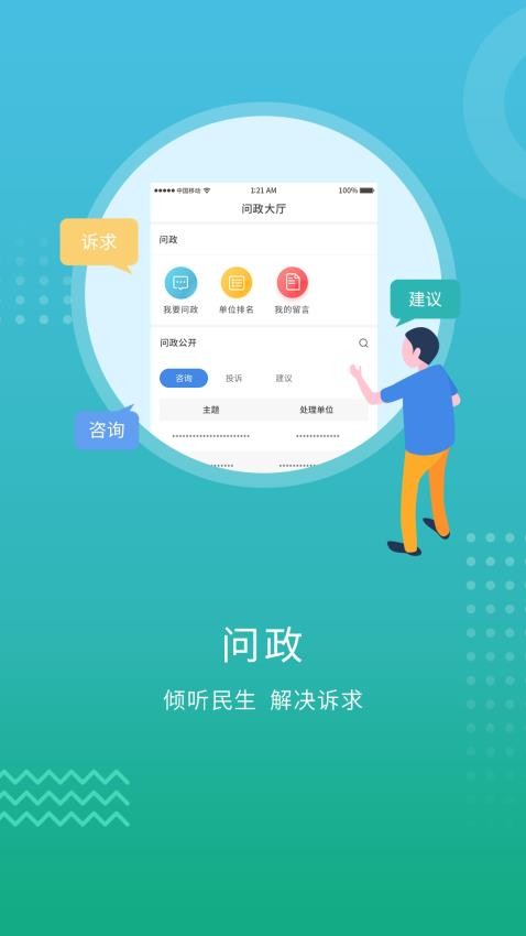 开封Plus客户端 截图2