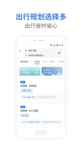 车来了公交v1.3.0 截图3