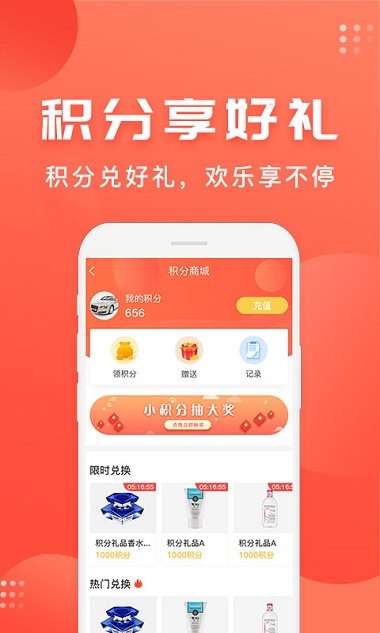 车是家免费版 截图3