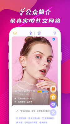 JiuMi啾咪app 截图1