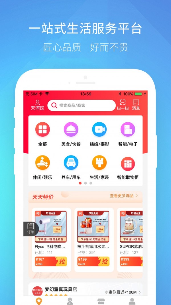 伴多久app 截图1