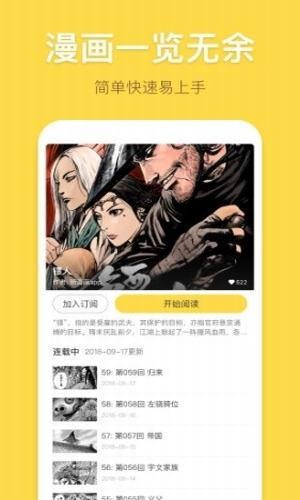 亮亮漫画 截图4