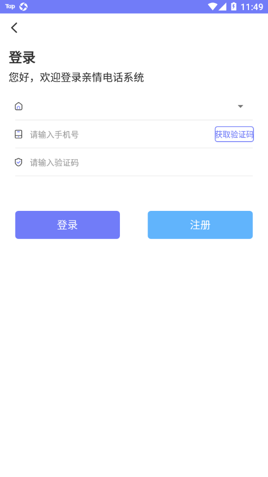 耀邦亲情可视app 截图1