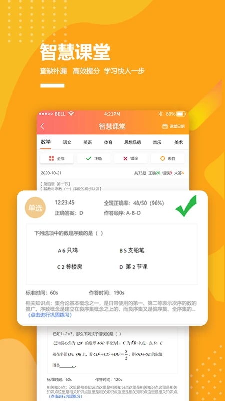 乐学卡家长版app 截图4