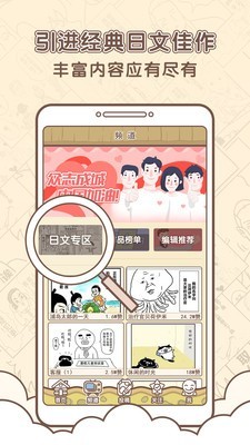 咔米漫画 截图2