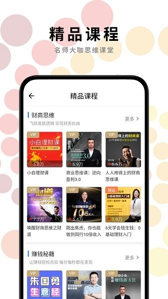 一路听天下有声小说 截图2