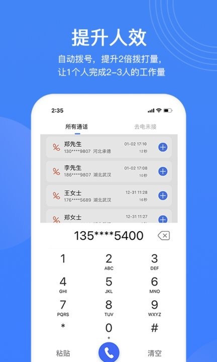 销售保v3.3.3 截图3