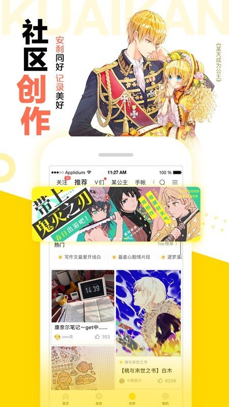 图库漫画官网版 截图1