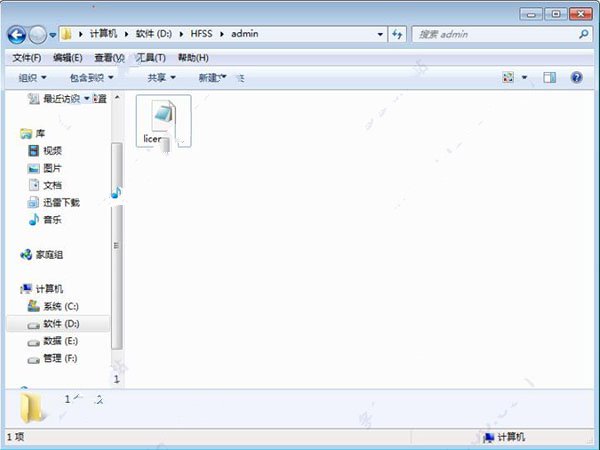 ansys  hfss  15(三维电磁仿真软件) 破解版 附【安装教程】