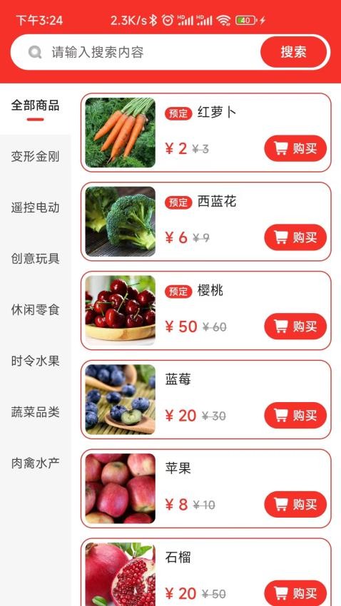 随点达APP 截图5