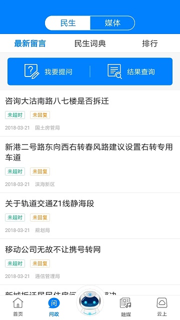 津云广电云课堂app 截图1