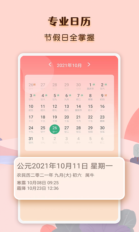 气象云图app