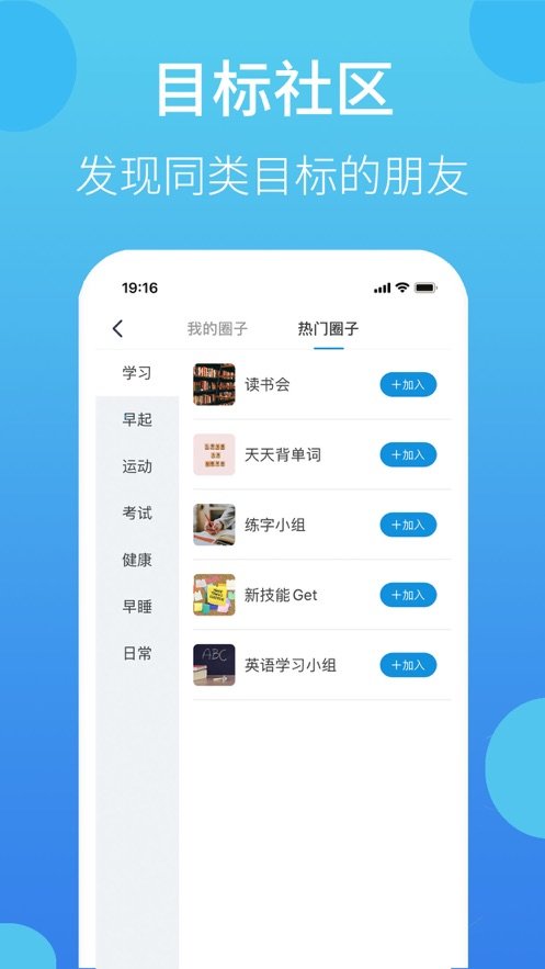 叮叮打卡 截图1