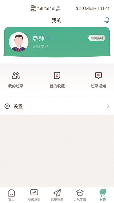 研学学训助手APP 截图1