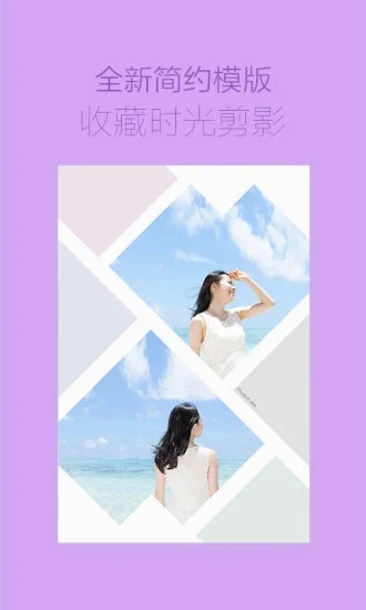 海报工厂APP 5.2.15 截图1