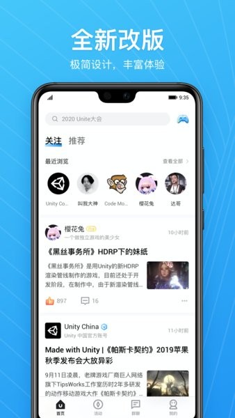 unity connect 截图1