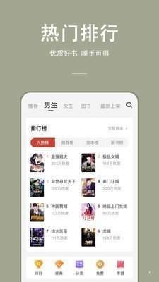 渡光小阅免费版 截图1