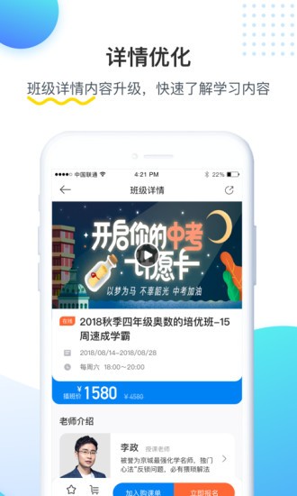 乐学培优app 截图2