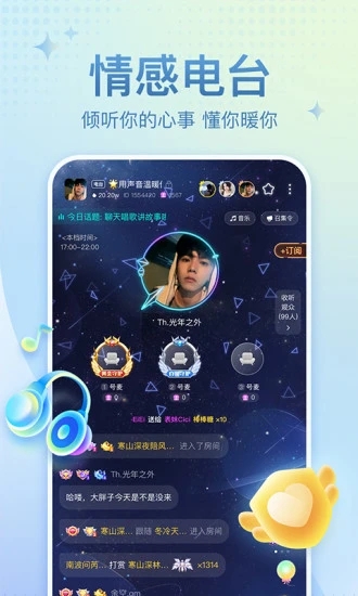 恋爱语音app 截图3