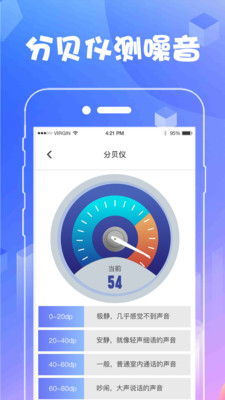 AR测量工具app 截图1