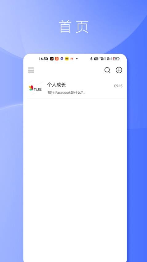 复书APP 截图2