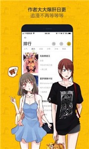 绯红漫画网app 截图2