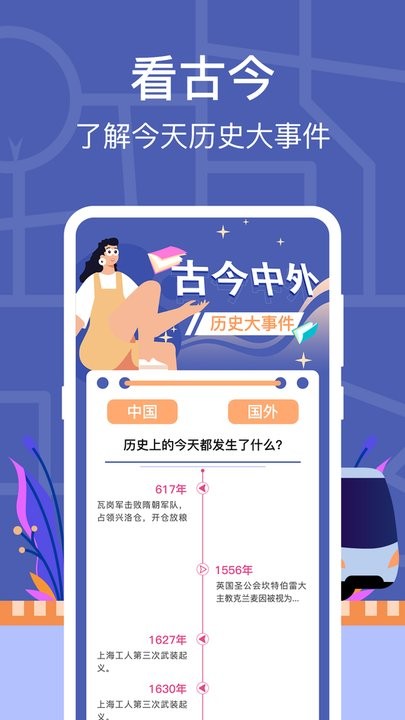 小猪掌上实时公交 截图3