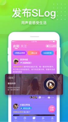 音派app 截图5