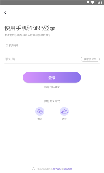 小妲己交友 截图2