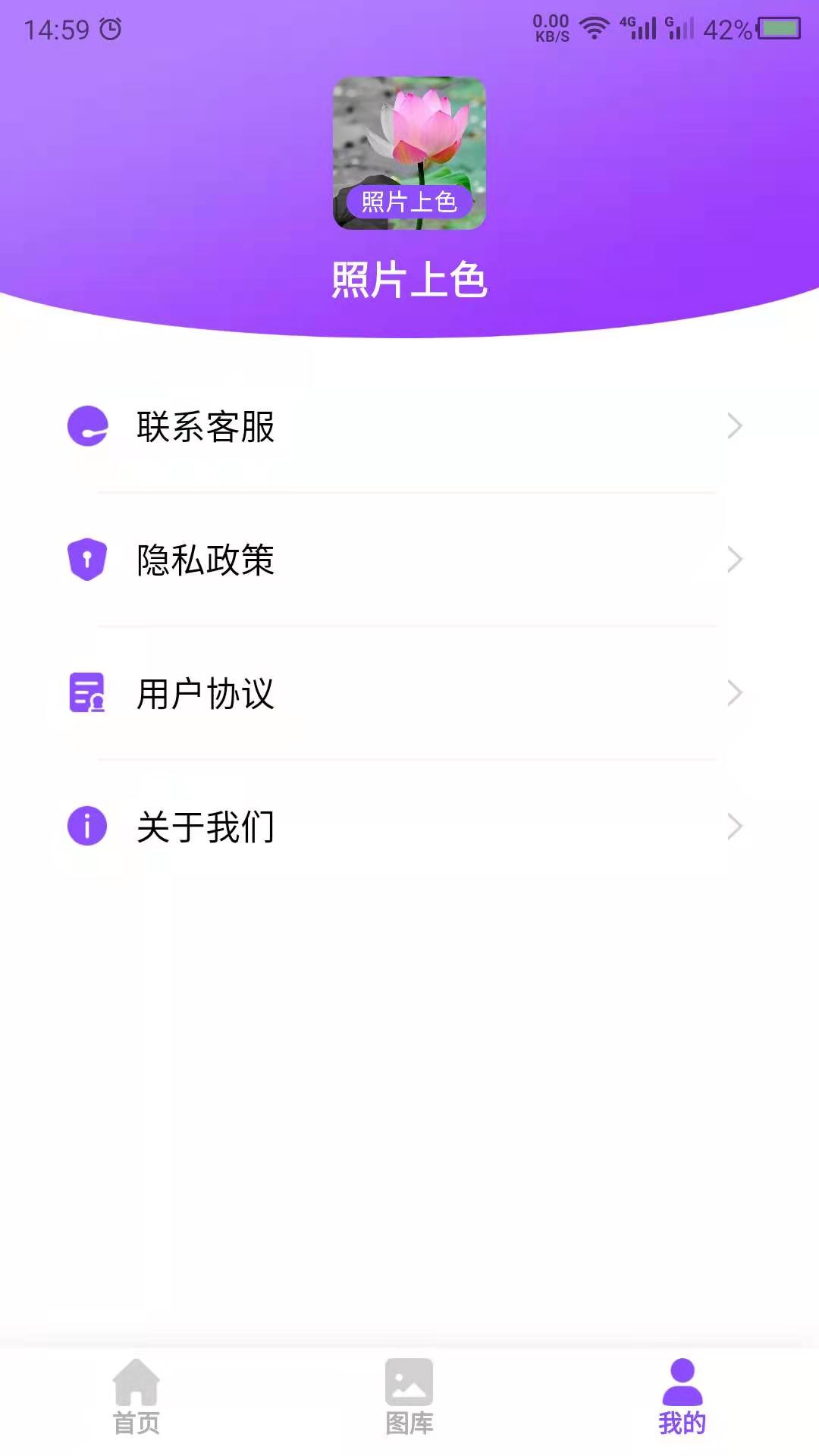 照片上色app软件 截图4