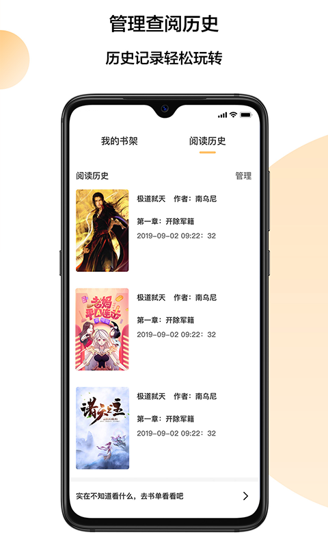 小猪爱漫画 截图1