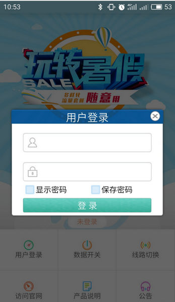 zero云流量 截图3