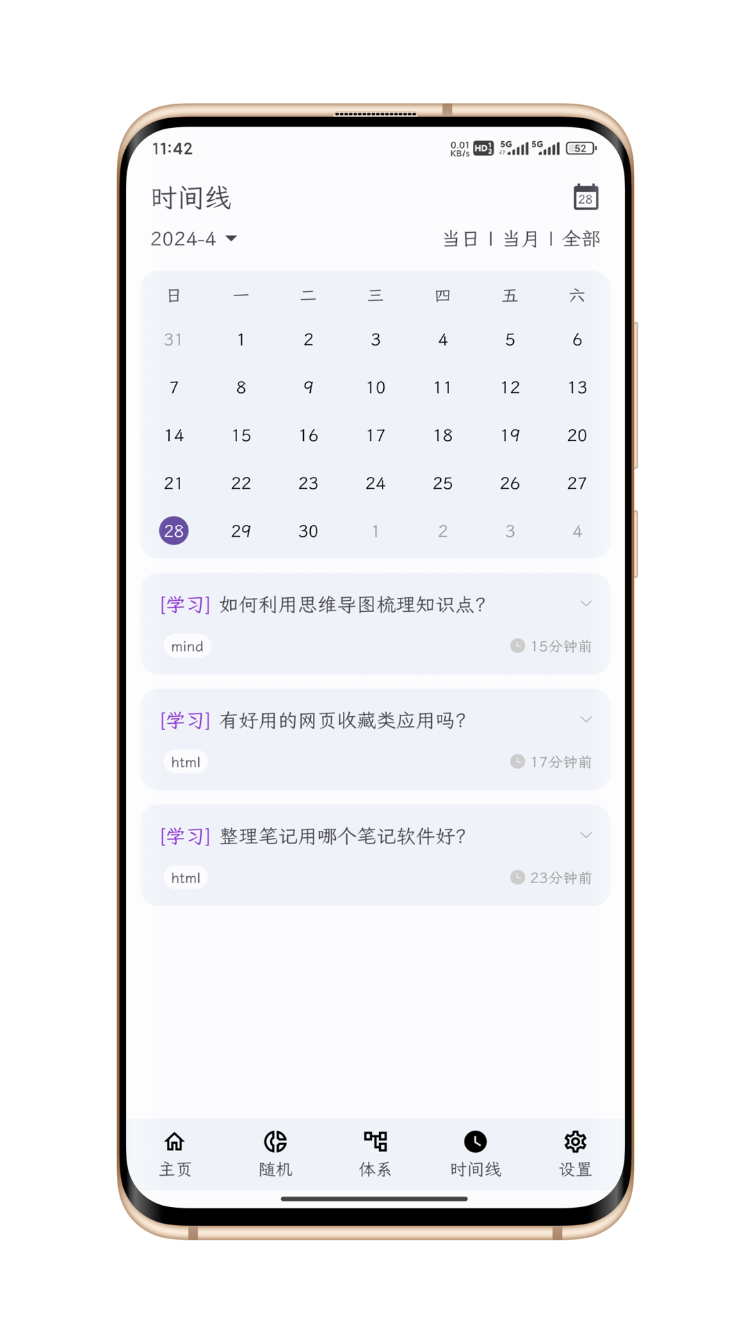 知拾笔记官网 截图4