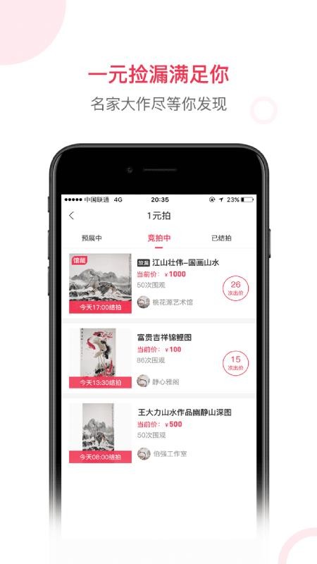 沙龙掌拍app 截图5