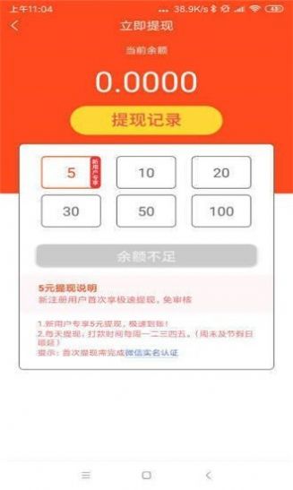 栗子新闻 截图2