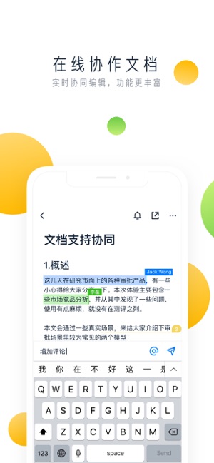 飞书极速版app 截图3