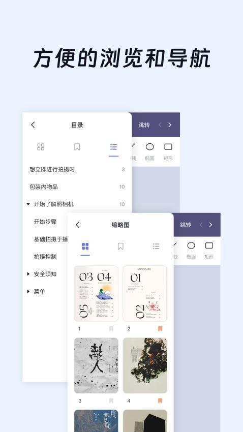 OK笔记APP 截图4