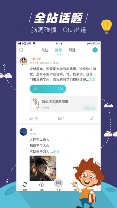 玄青小说app 截图1