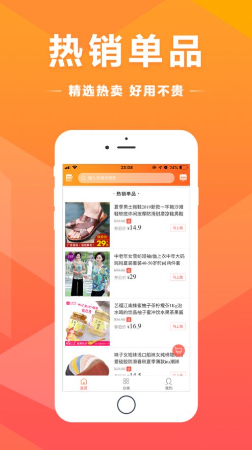 买得好app 截图4