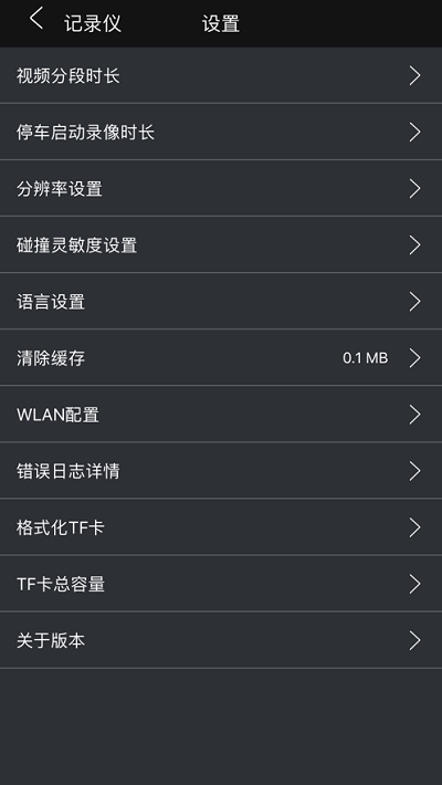 gtmc dvr行车记录仪 1.5.5 截图2