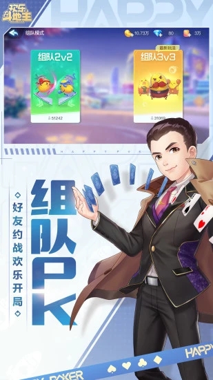 騰訊歡樂鬥地主8.018.138