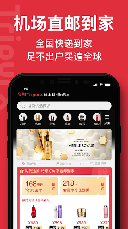 旅购呗app 截图3