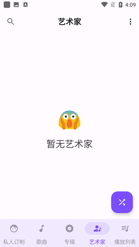 retro music player 截图5